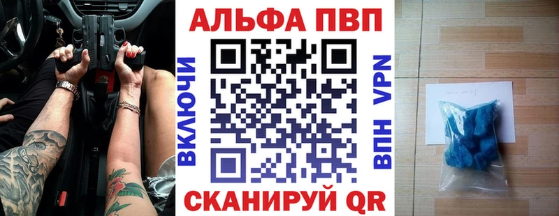 Купить закладки Пикалёво APVP Crystall